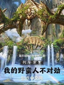 小族长全文阅读