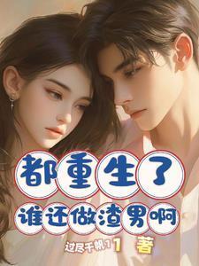 你最弱的弟子都成了仙界圣女