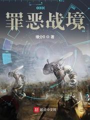 蛊世录内容简介