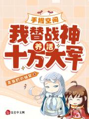 替嫁甜婚老公