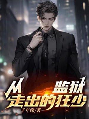 相亲当天我领证了个千亿富豪共多少集