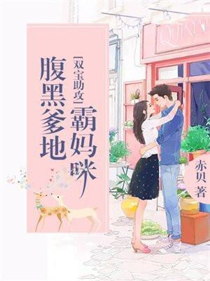 许乔柠季闻斐叫什么名字