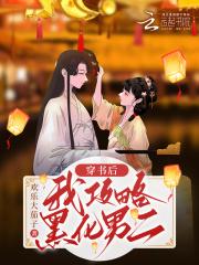 许乔柠季闻斐叫什么名字来着