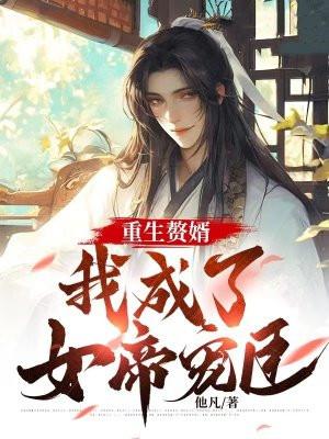 逆转阴阳