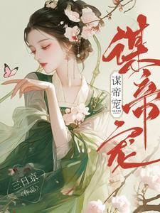 好孕宠妃