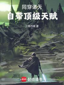 豪门大佬宠上天