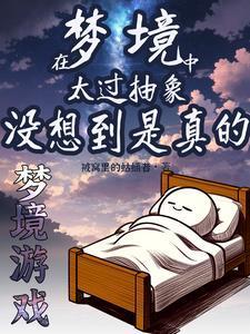重生之保姆很忙 简单的奔