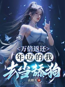 修仙靠的是势力的