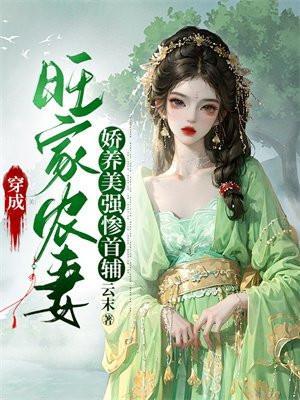 绝对宠爱全文免费阅读时奕
