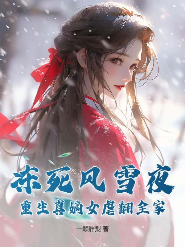 演技派第一季免费高清观看完整版