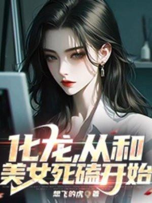 主人公叫苏锦
