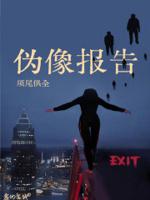 纵火罪量刑标准