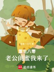 嫁给京院陆少养崽崽TXT