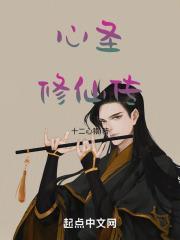 女主攻略者一纸荒言