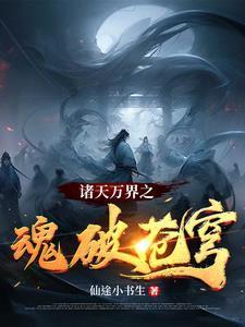 都市绝品医尊方天仇
