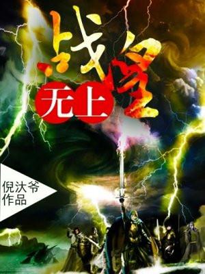 男主叫裴修的