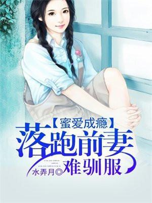 无限副本我在逃生游戏当病娇txt