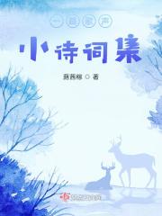 修仙千年归来仍是少年