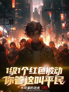 嫂子真棒什么意思