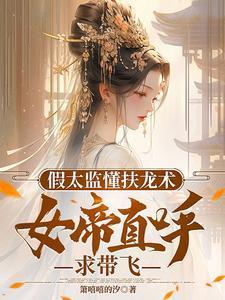 我都无敌了你跟我说复婚?TXT免费