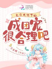 我都无敌了你跟我说复婚?第17章