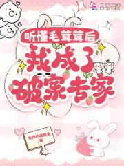 我都无敌了你跟我说复婚?全文免费阅读