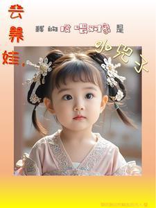 和同学爸爸谈恋爱这部能不能火起来?