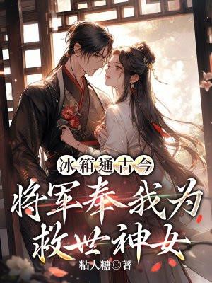 和同学爸爸谈朋友