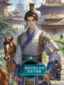 报告王爷王妃又来抢亲了