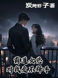 报告王爷王妃有喜了免费阅读