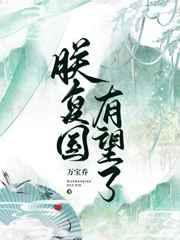 您就是天灾?笔趣阁