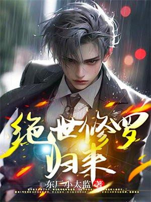 boss凶猛老公领证吧听书全文免费阅读