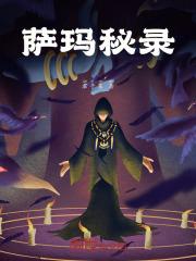 天眼宝鉴梁娃
