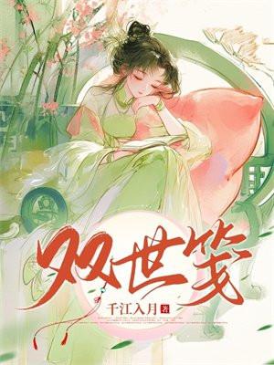 替嫁萌妻的