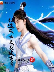 道爷下山秦悦雅免费阅读