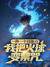 道爷下山全集