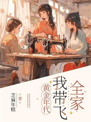 三千宠爱集一身完整版