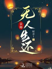 斗罗修改一个字