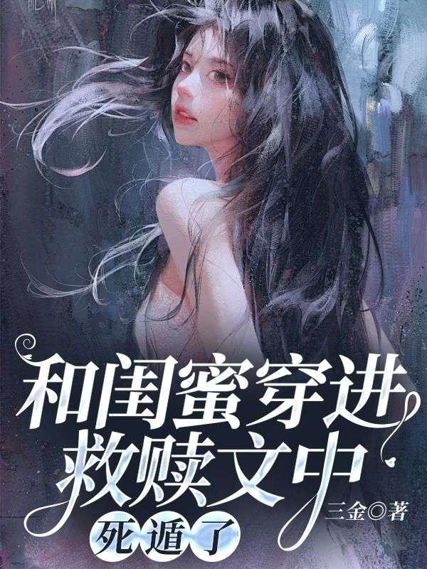 全员人设崩了免费阅读