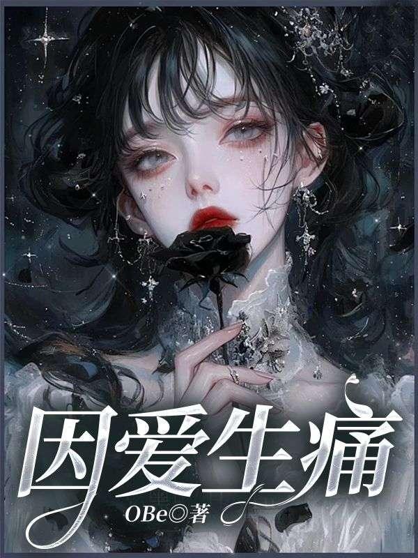 全员人设崩了笔趣阁