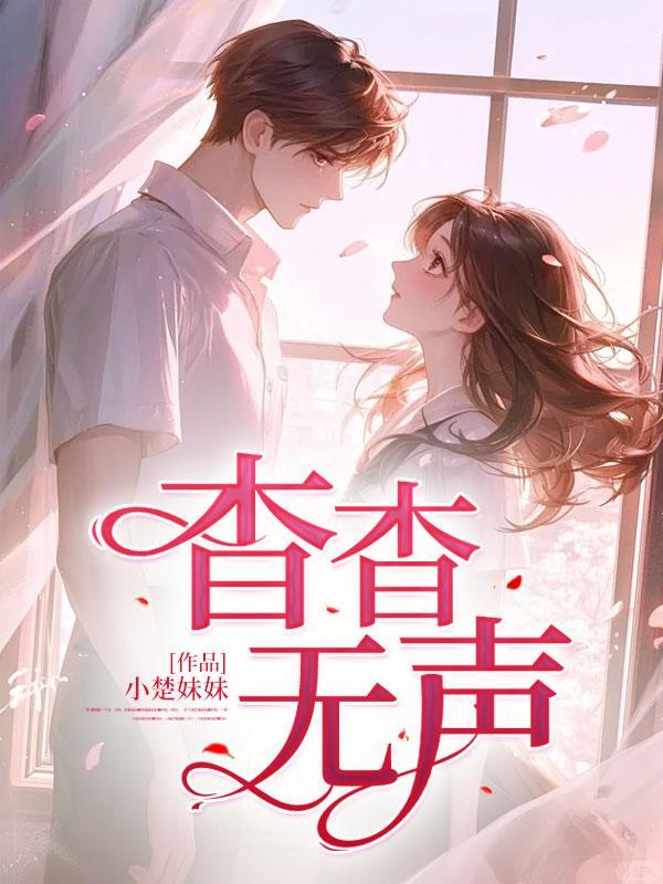 木叶成为四代火影的男人目录