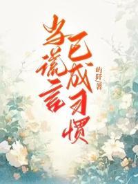 修士的厨神生活在线观看