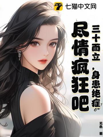 反派她们黑化后都成了病娇 火星情报局1