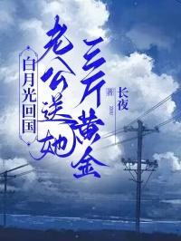赌鬼渣男是怎样炼成的全文
