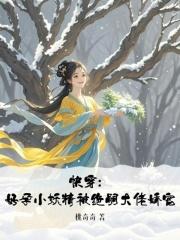 权臣偏爱小外室免费阅读无弹窗
