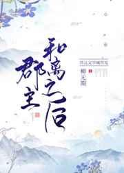 过气女星带娃上综艺后笔趣阁