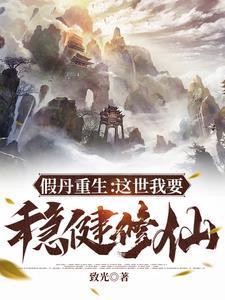 摄政王妃在线阅读