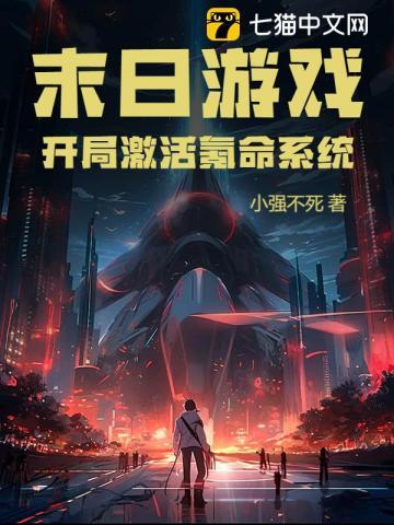 空间小医妃带着全族逃荒致富529