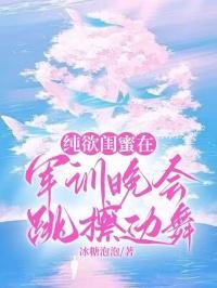 规则怪谈欢迎来到甜蜜的家TXT