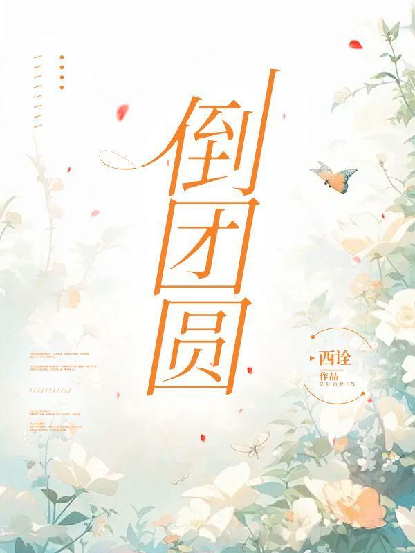 我一胎四个最卷宝宝最新章节